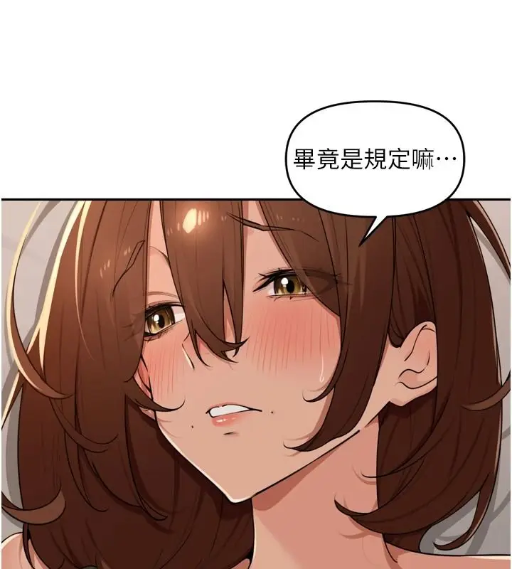 漫画《里长孙子开麦啦》第56话第7张图