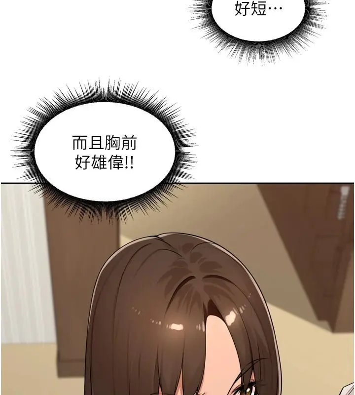 漫画《里长孙子开麦啦》第56话第70张图