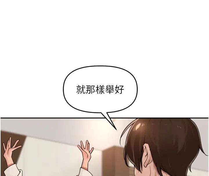 漫画《里长孙子开麦啦》第56话第72张图