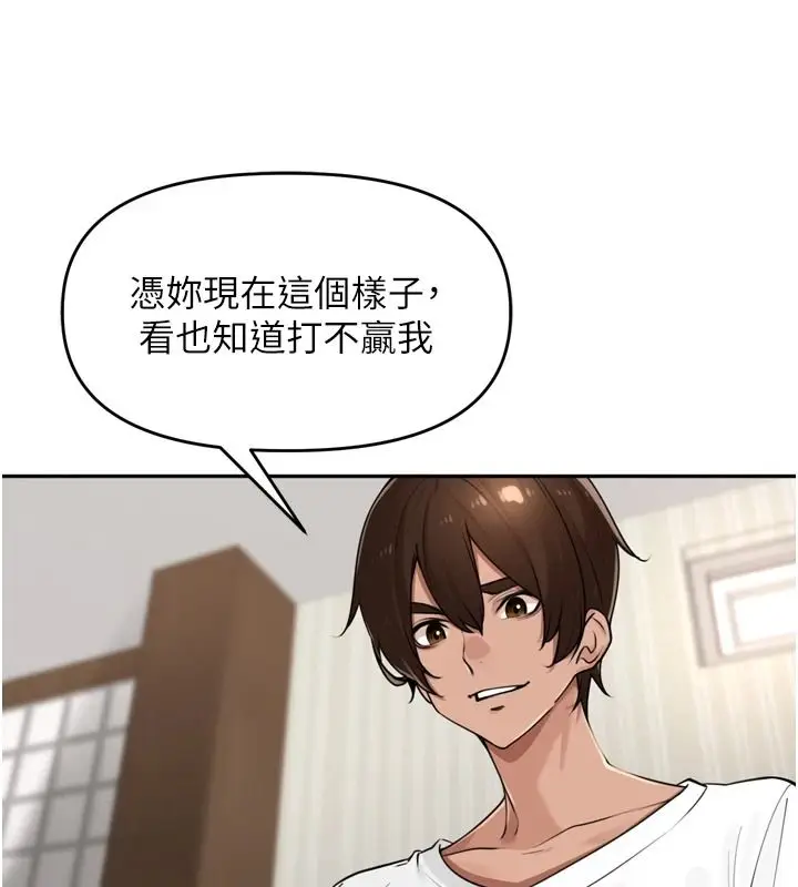 漫画《里长孙子开麦啦》第56话第74张图