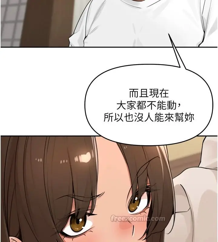 漫画《里长孙子开麦啦》第56话第75张图