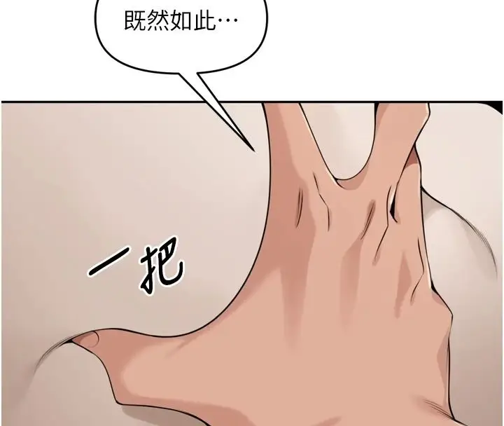 漫画《里长孙子开麦啦》第56话第77张图