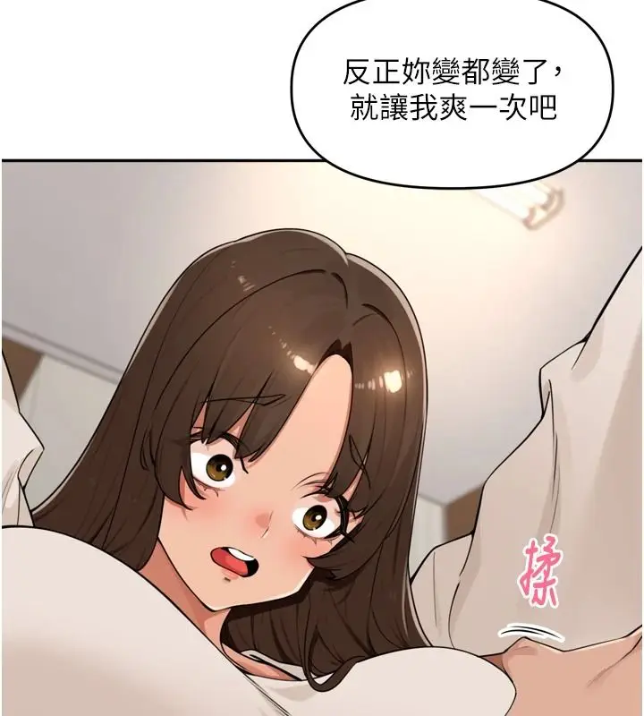 漫画《里长孙子开麦啦》第56话第80张图
