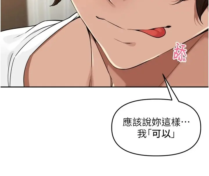 漫画《里长孙子开麦啦》第56话第82张图