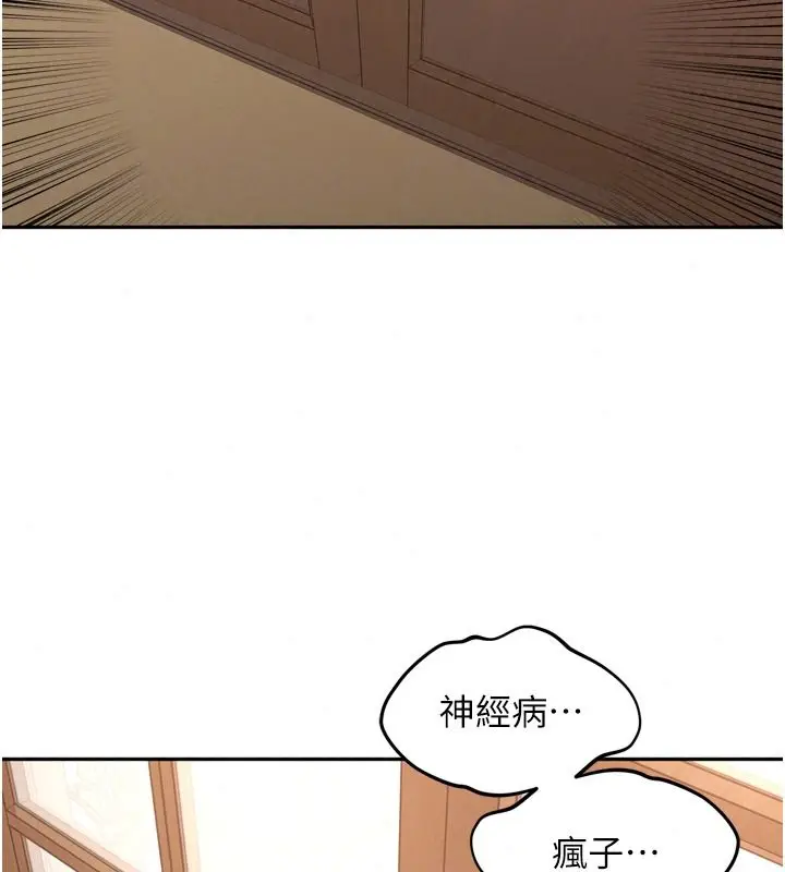 漫画《里长孙子开麦啦》第56话第87张图