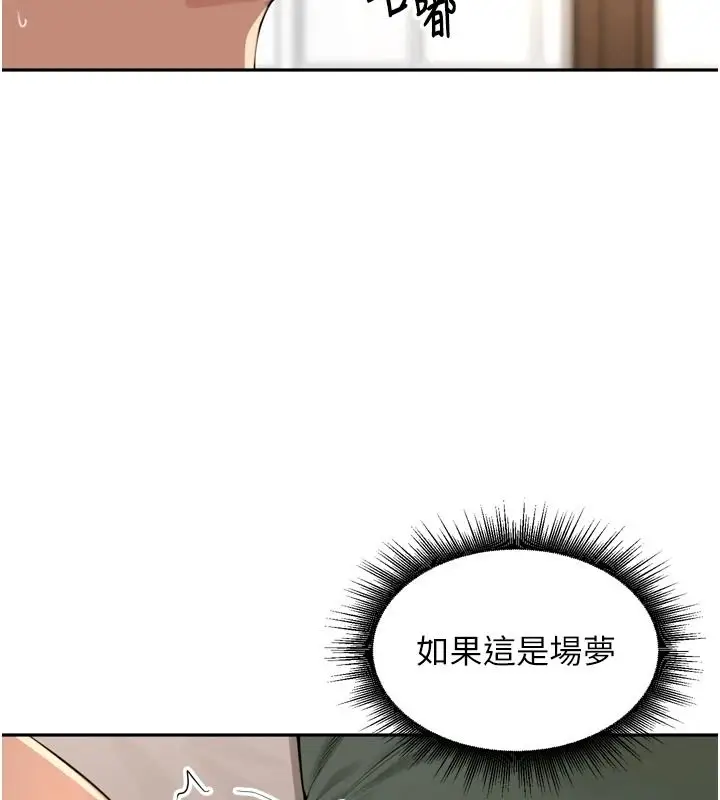漫画《里长孙子开麦啦》第56话第9张图