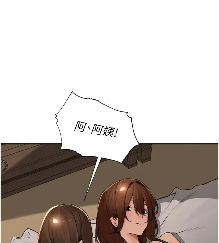 漫画《里长孙子开麦啦》第56话第91张图
