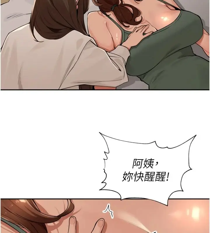 漫画《里长孙子开麦啦》第56话第92张图