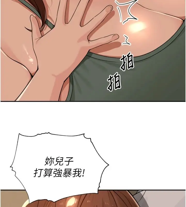 漫画《里长孙子开麦啦》第56话第93张图