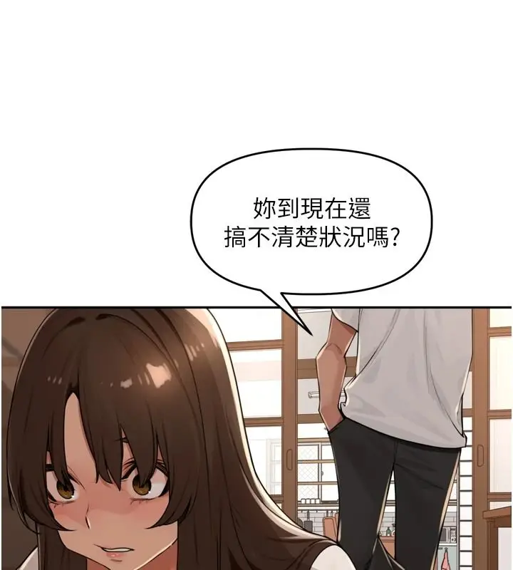 漫画《里长孙子开麦啦》第56话第96张图