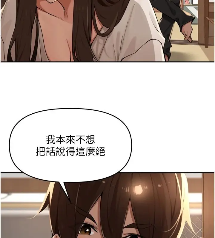 漫画《里长孙子开麦啦》第56话第97张图