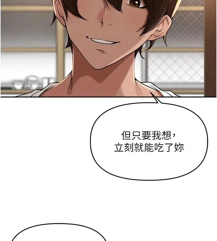 漫画《里长孙子开麦啦》第56话第98张图