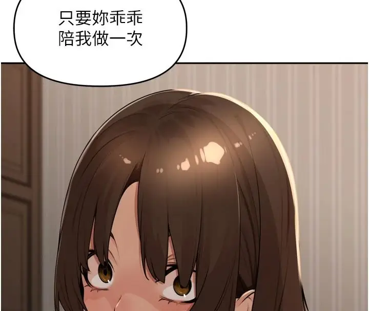 漫画《里长孙子开麦啦》第56话第99张图