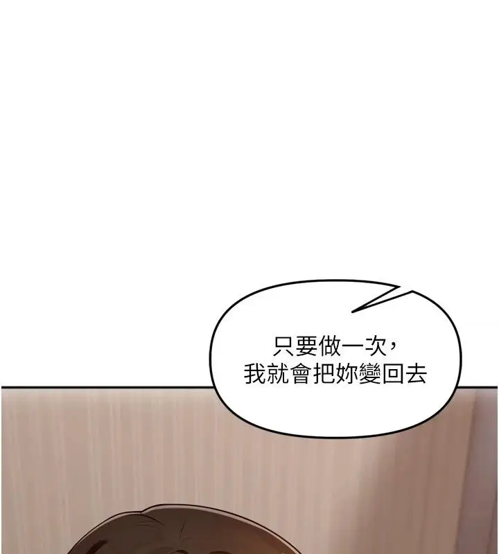 漫画《里长孙子开麦啦》第57话第1张图