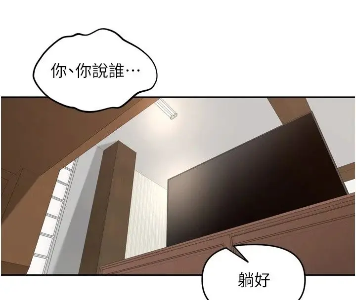 漫画《里长孙子开麦啦》第57话第100张图