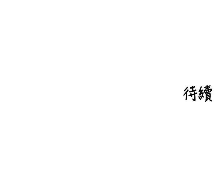 漫画《里长孙子开麦啦》第57话第110张图