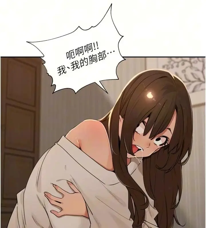 漫画《里长孙子开麦啦》第57话第12张图