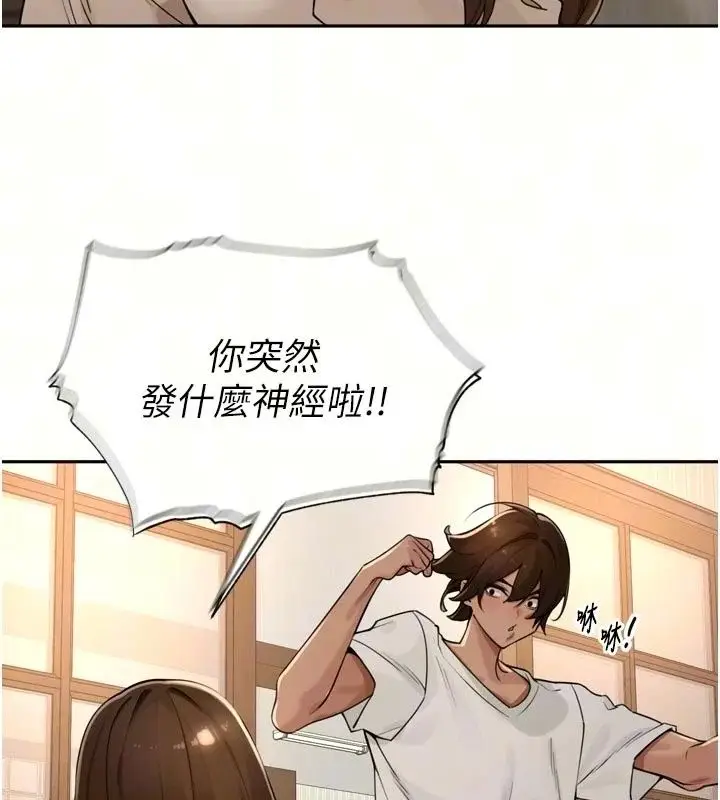 漫画《里长孙子开麦啦》第57话第13张图