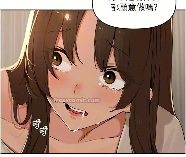 漫画《里长孙子开麦啦》第57话第15张图