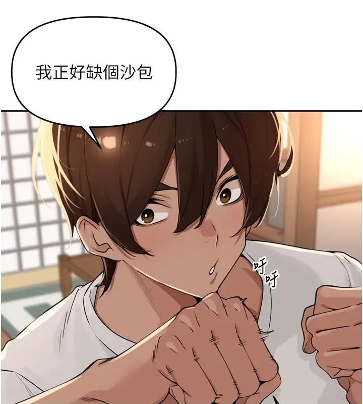 漫画《里长孙子开麦啦》第57话第17张图