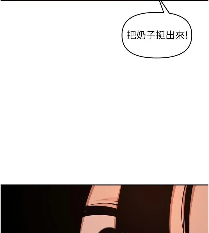 漫画《里长孙子开麦啦》第57话第18张图