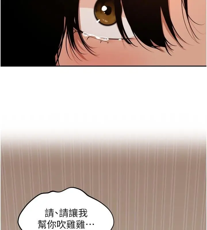 漫画《里长孙子开麦啦》第57话第19张图