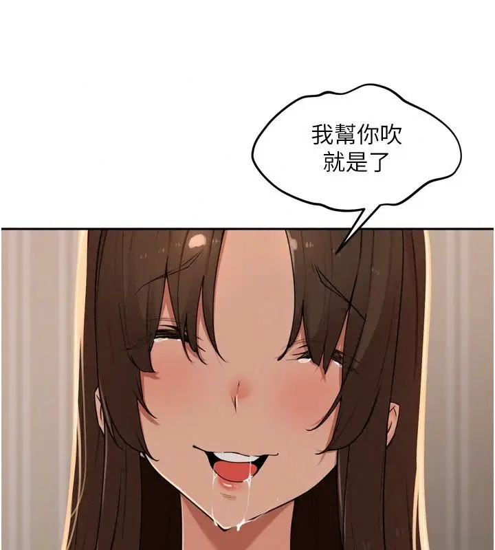 漫画《里长孙子开麦啦》第57话第22张图