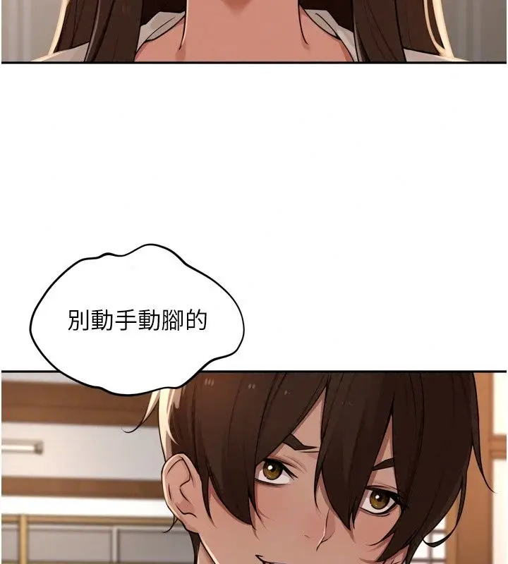 漫画《里长孙子开麦啦》第57话第23张图