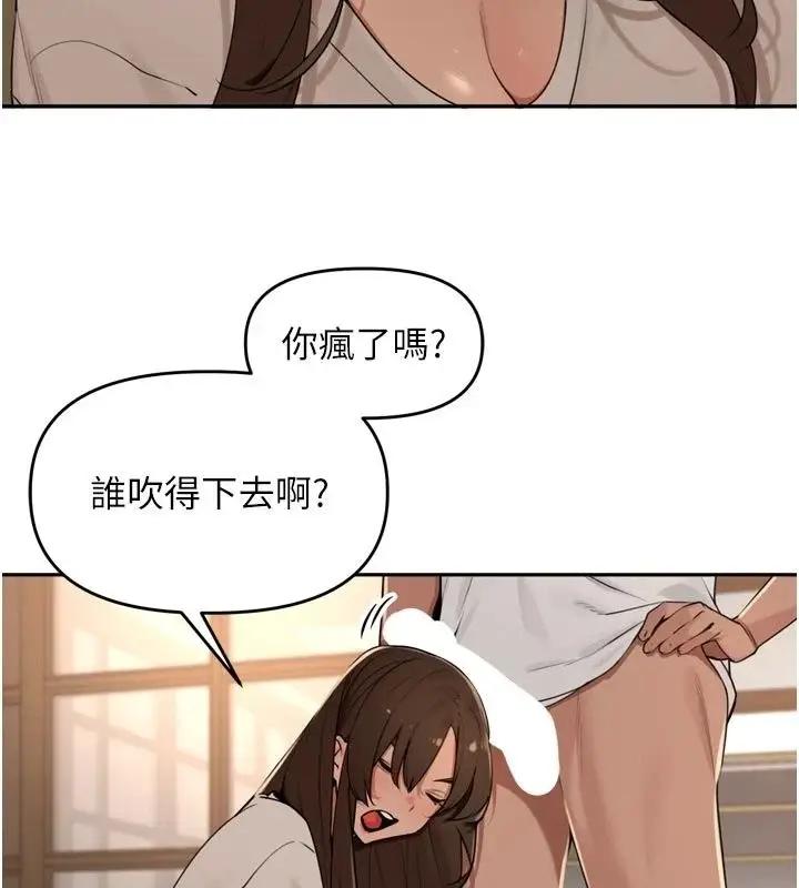 漫画《里长孙子开麦啦》第57话第3张图