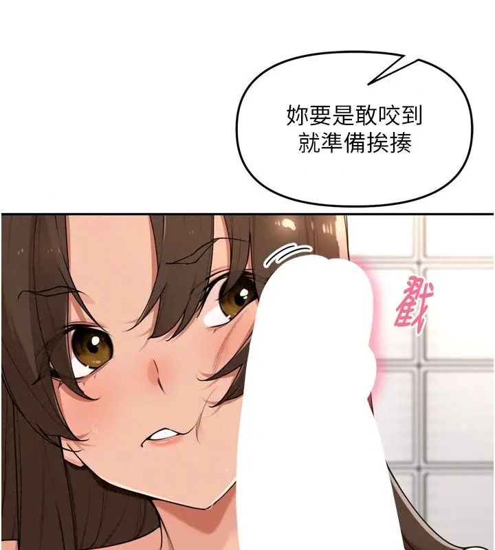 漫画《里长孙子开麦啦》第57话第31张图