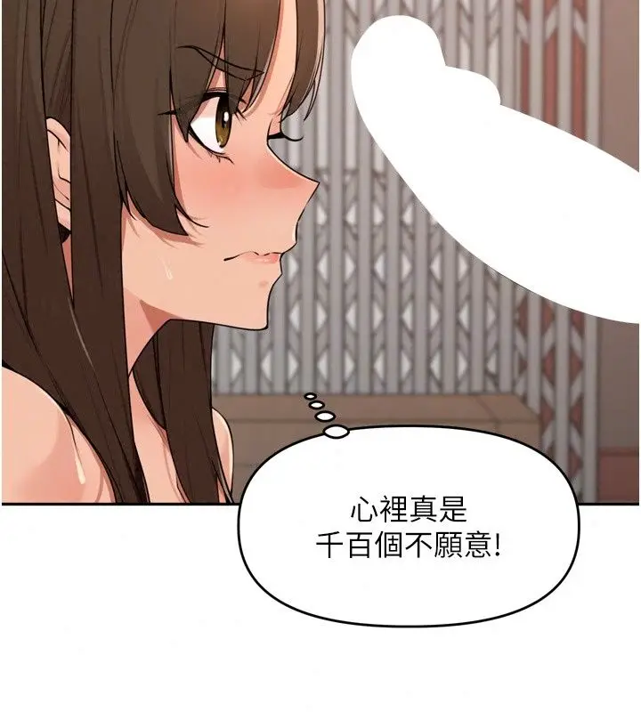 漫画《里长孙子开麦啦》第57话第33张图