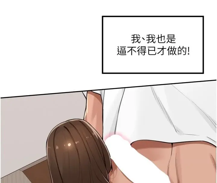 漫画《里长孙子开麦啦》第57话第39张图