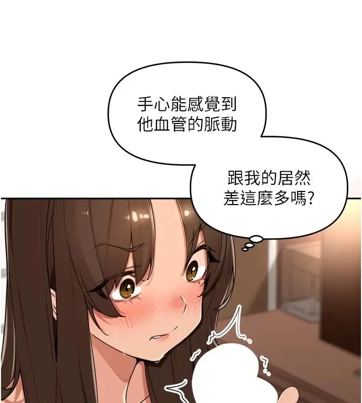 漫画《里长孙子开麦啦》第57话第42张图