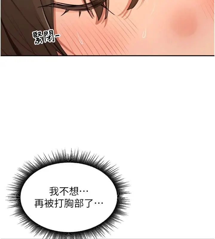 漫画《里长孙子开麦啦》第57话第44张图