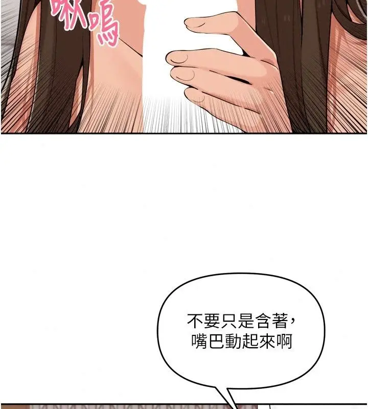 漫画《里长孙子开麦啦》第57话第48张图