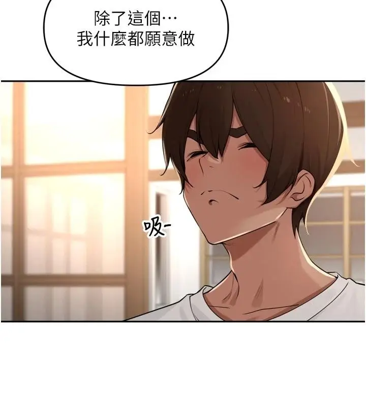 漫画《里长孙子开麦啦》第57话第5张图