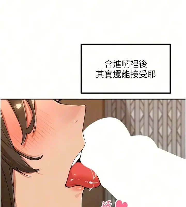 漫画《里长孙子开麦啦》第57话第52张图