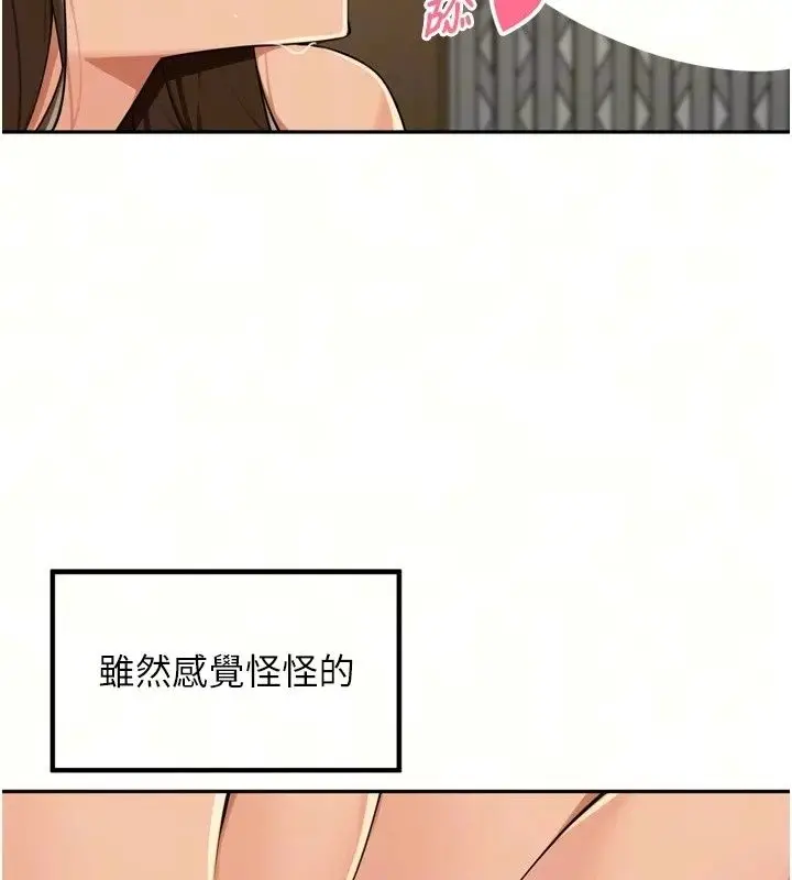 漫画《里长孙子开麦啦》第57话第53张图