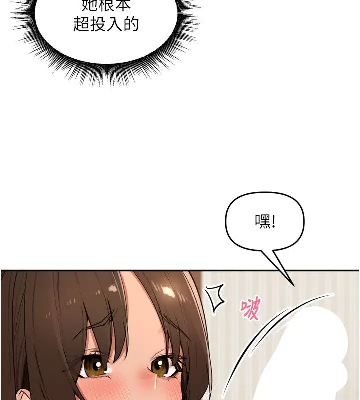 漫画《里长孙子开麦啦》第57话第64张图