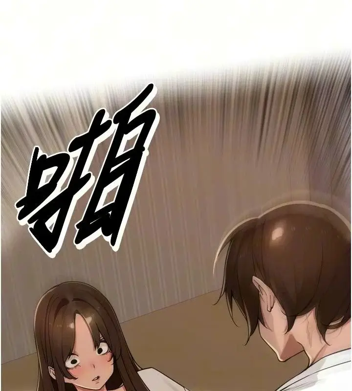 漫画《里长孙子开麦啦》第57话第7张图
