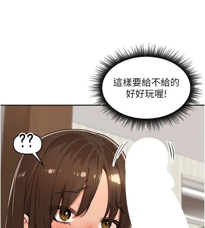 漫画《里长孙子开麦啦》第57话第70张图