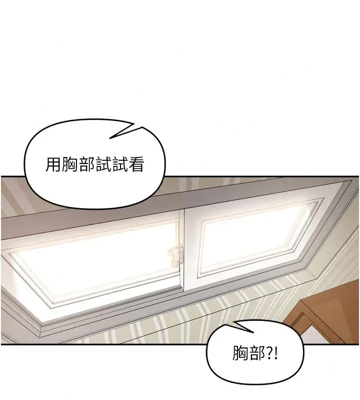 漫画《里长孙子开麦啦》第57话第73张图