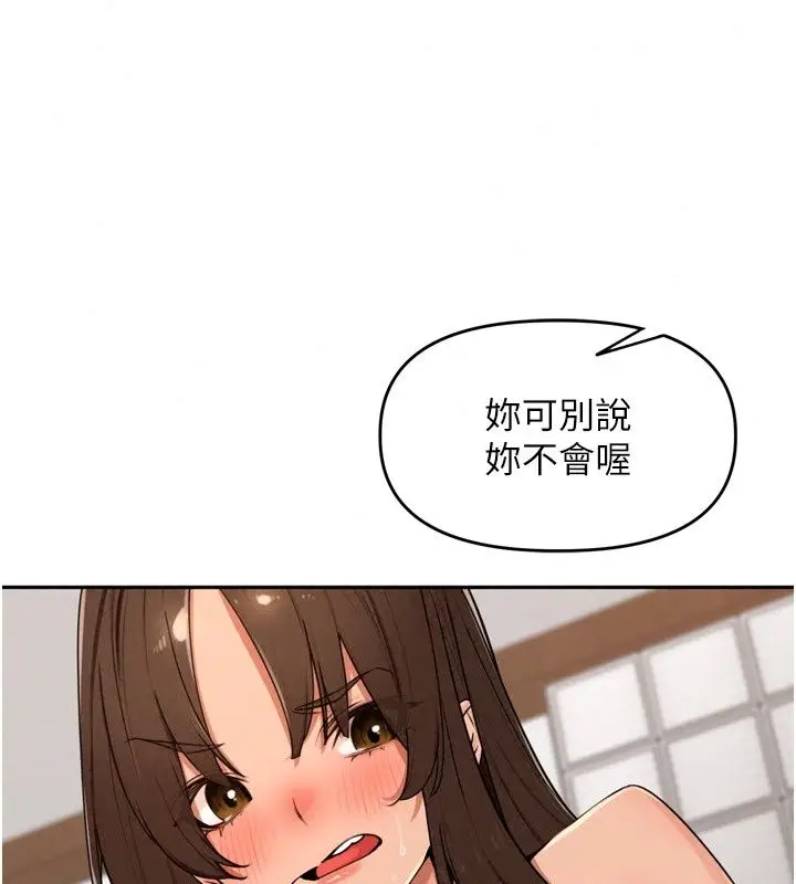 漫画《里长孙子开麦啦》第57话第74张图