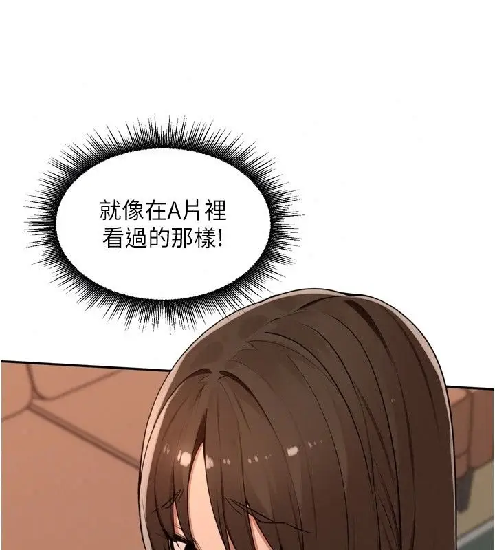 漫画《里长孙子开麦啦》第57话第78张图