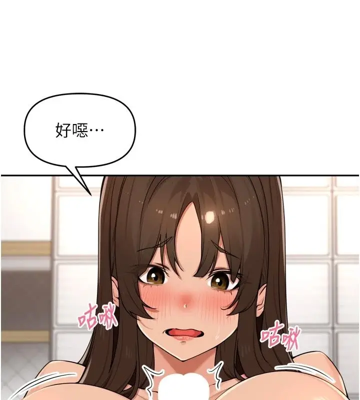 漫画《里长孙子开麦啦》第57话第82张图