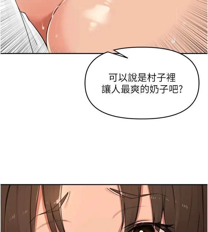 漫画《里长孙子开麦啦》第57话第88张图