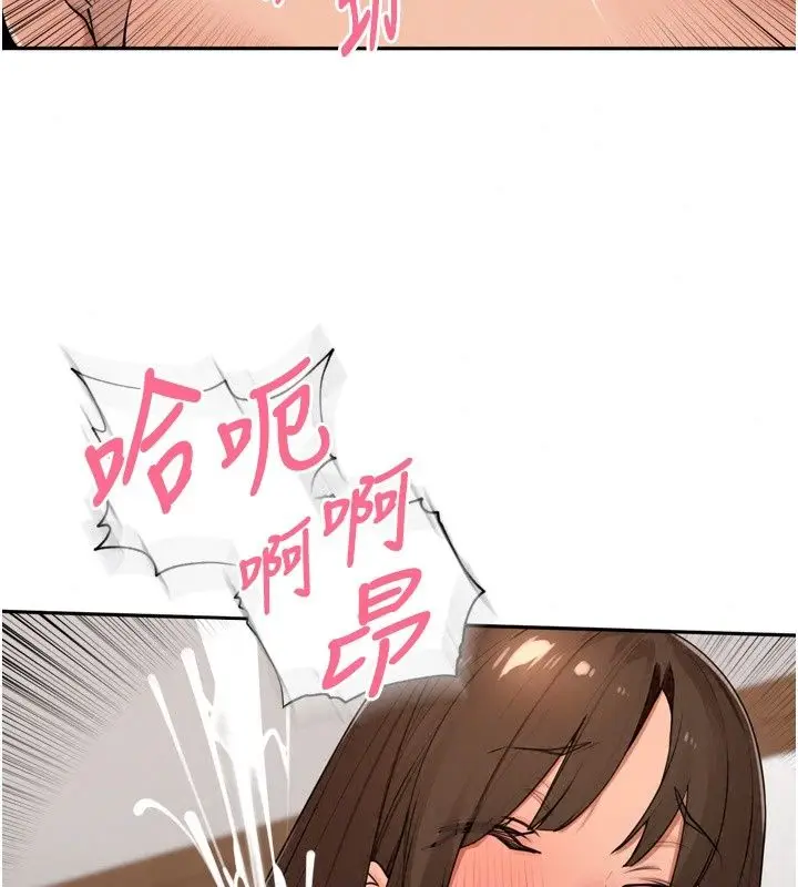 漫画《里长孙子开麦啦》第57话第93张图