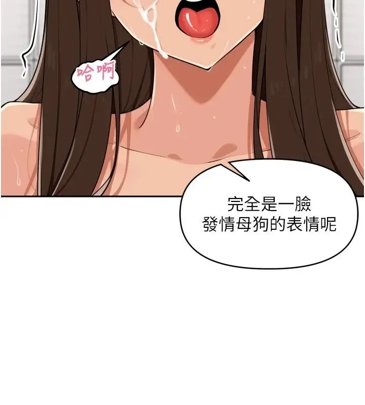 漫画《里长孙子开麦啦》第57话第99张图