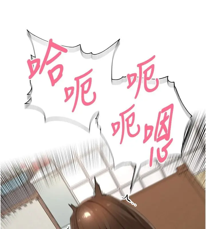 漫画《里长孙子开麦啦》第58话第106张图