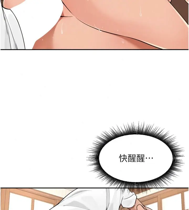 漫画《里长孙子开麦啦》第58话第112张图